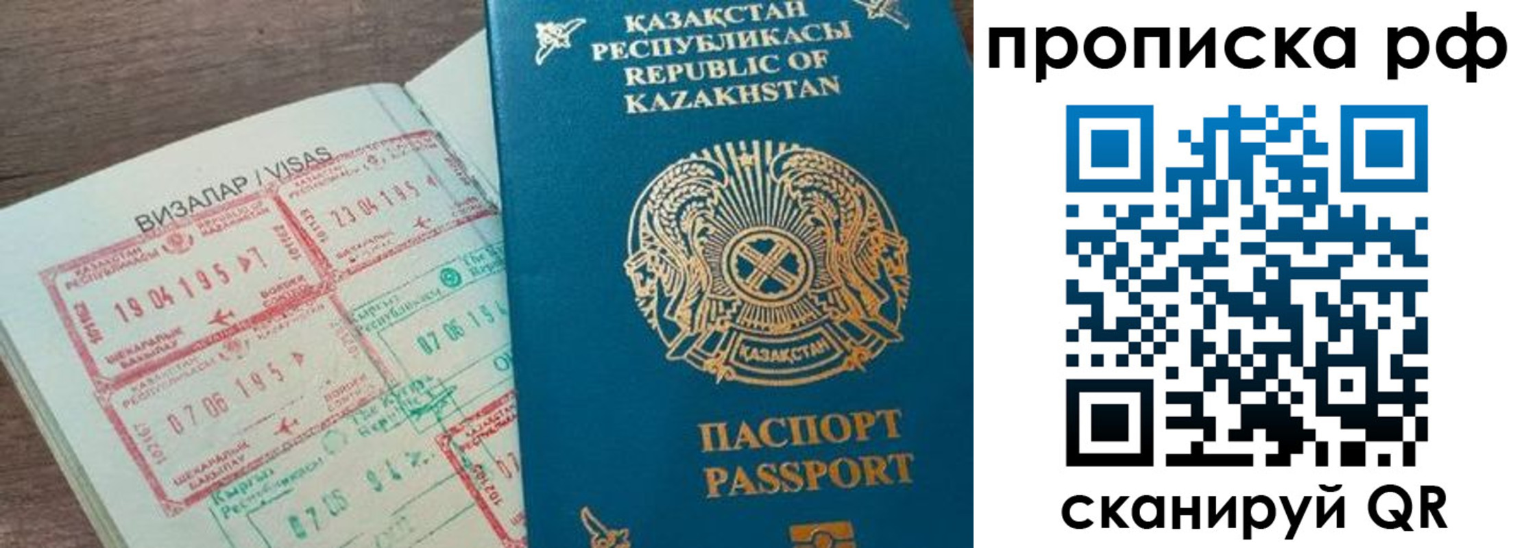 временная регистрация законно в Протвино